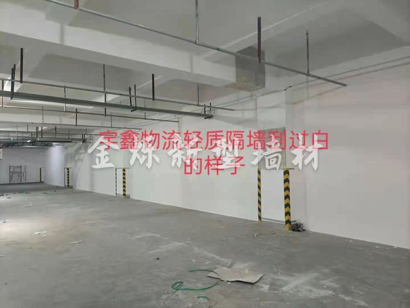 轻质墙板案例