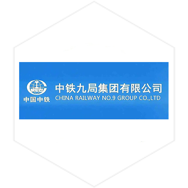 中铁九局集团有限公司